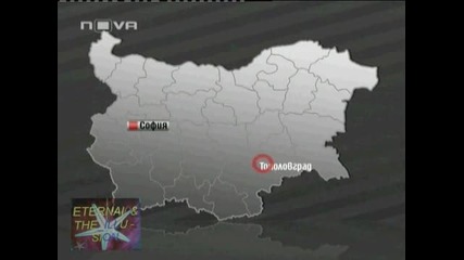 Земетресение 3.1 в Тополовград, Календар Нова Тв 