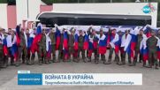 Представители на Киев и Москва ще се срещнат в Истанбул за трети кръг от преговори