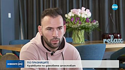Полицията със засилени мерки срещу кражбите по домовете