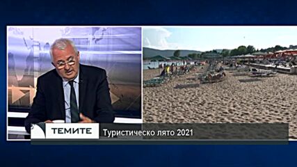 Проблемите на туристическия бранш и неясната политическа ситуация у нас