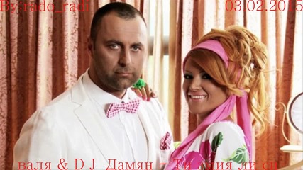 Ваня & D J Дамян - Ти змия ли си 720p