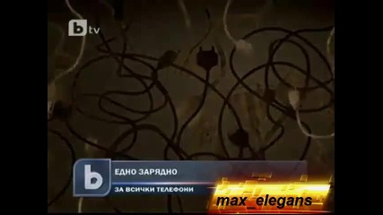 btv - Всички Gsm с едно зарядно 