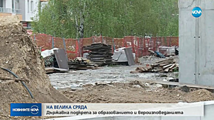 Борисов се срещна с ръководството на УНСС, търсят решение на проблема