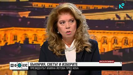 Ексклузивно: Пред NOVA говори президентът Илияна Йотова