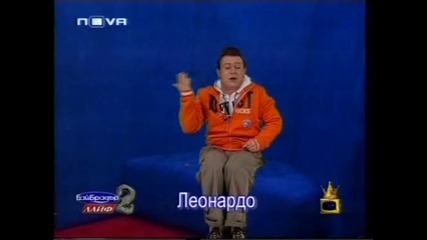 Леонардо - Бай Брадър #1