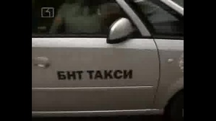 Бнт Такси - 18.06.2008 Г. - Матура