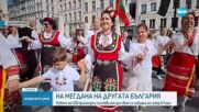 Българската душа разлюля Лион: Юбилейно издание на събора „На мегдана на другата България” събра над 100 състава от цял свят