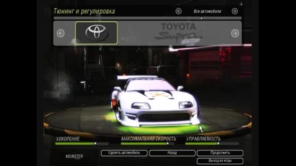 Need For Speed Underground 2 - Tuning