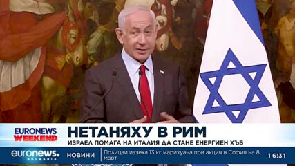 Израел помага на Италия да стане енергиен хъб