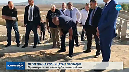 Борисов посети праисторически солодобивен и градски център Провадия