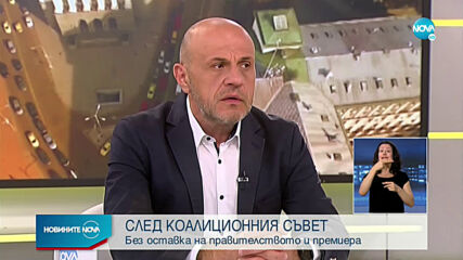 СЛЕД КОАЛИЦИОННИЯ СЪВЕТ: Без оставка на правителството и премиера (ОБЗОР)