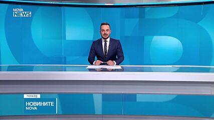 Новините на NOVA NEWS (25.04.2026 - 20:00)