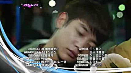 To The Beautiful You E09 2/2 / Готов/а На Всичко За Теб Е09 2/2