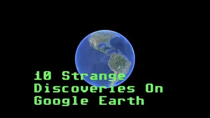 10-те Най-странни Открития в Google Earth