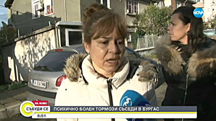 Психично болен тормози съседите си в Бургас