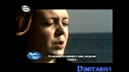 Music Idol 3 - Сладката Англичанка Лоран Минава Напред!03.03.09