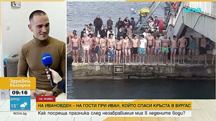 Как празнува имен ден Иван Стоянов, който спаси Светия кръст в Бургас