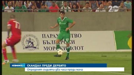 Определят съдията два часа преди мача между Лудогорец и ЦСКА