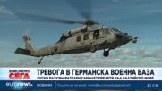 Руски разузнавателен самолет прелетя над Балтийско море с изключен предавател 