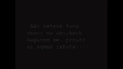 Страхотна Песен 2