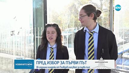 Нормално и без проблеми започна изборният ден в Пловдивско