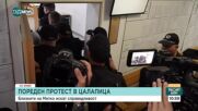 Пореден протест на жителите на Цалапица след жестокото убийство на Димитър Малинов