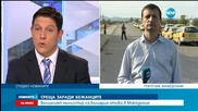 Спешна среща на част от външните министри от региона