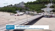„Евровизия 2027”: Подготовката в Бургас за домакинството вече започна