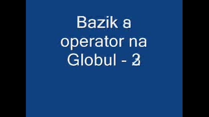 Базик С Оператор На Globul - 3 