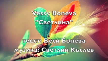 Vessy ( Веси Бонева ) - Светлина (official slide video)