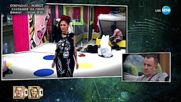 Номинациите на Албена Вулева и Цецо - Big Brother: Most Wanted 2018