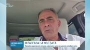 Кои са основните проблеми пред зърнопроизводителите