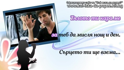 ( H D ) - Enrique feat. Nicole - Heartbeat - 1/2