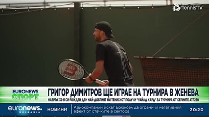 Спортни новини, 16.05.2023 - вечерна емисия