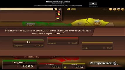 conquiztador - Еп.3