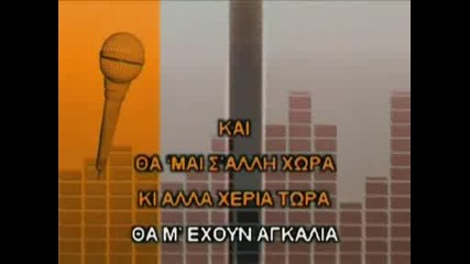 Elli Kokkinou - Masai [karaoke][high Quality]
