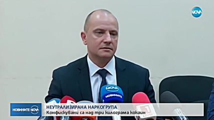 Конфискуваха над 3 кг кокаин за 93 000 евро
