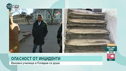 Вековно училище се руши и застрашава ученици