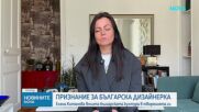 Българската шевица покорява Париж чрез луксозните творения на Елена Китанова