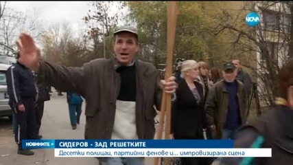 Волен Сидеров е в ареста