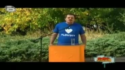 Пълна лудница - Лай Парк - I Love Plovdiv maina 