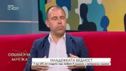 Ниското образование и жилищната криза задълбочават младежката бедност у нас