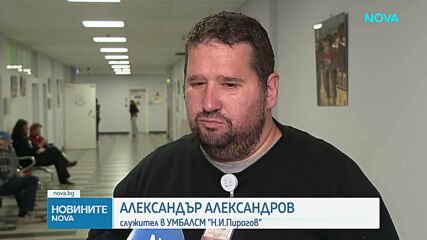 Акция по кръводаряване в „Пирогов“ в понеделник и вторник