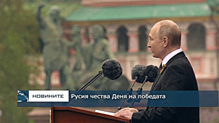 Русия чества Деня на победата