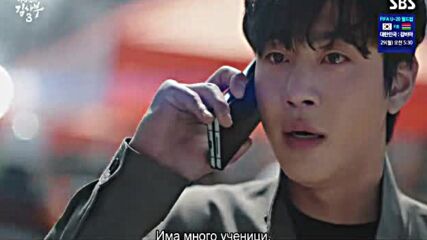 Romantic Doctor, Teacher Kim 3 / Романтичният доктор, учителя Ким 3 E09