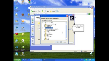 как се инсталира Gta Vice City-ultimate
