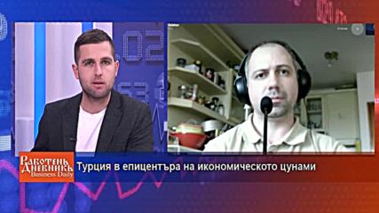 Турция в епицентъра на икономическото цунами