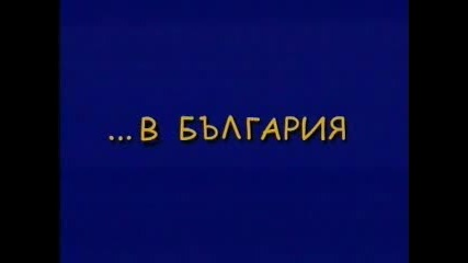 Bulgaria Vs Europe