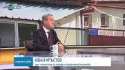 Откриха още един дом за възрастни без необходимата регистрация