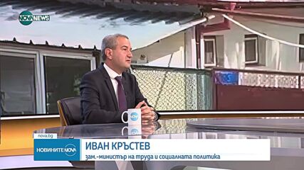 Откриха още един дом за възрастни без необходимата регистрация